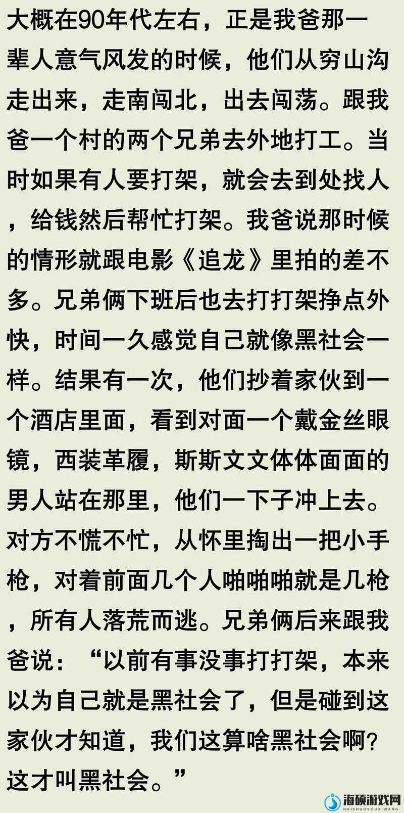 黑料网独家爆料破解版：带你揭秘不为人知的秘密