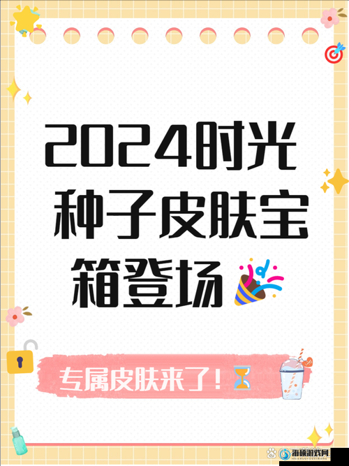 王者荣耀时光种子全方位获取攻略及如何将其价值实现最大化