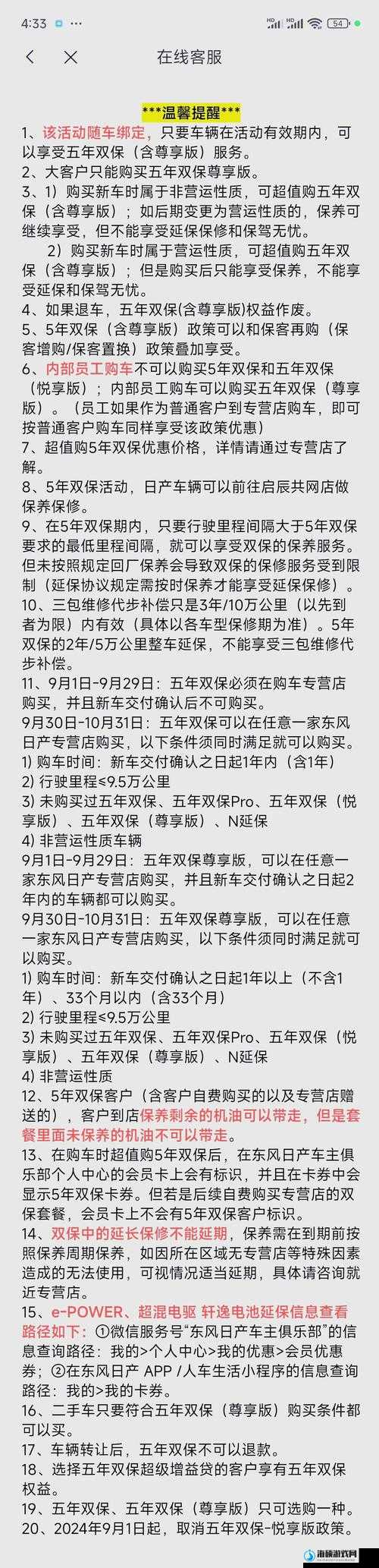 亚洲欧洲国产日产综合：不同地区汽车产品特点与差异对比