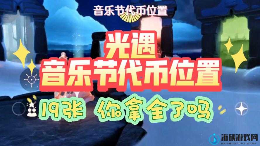 光遇10月30日万圣节糖果代币全收集攻略，资源管理技巧与重要性解析