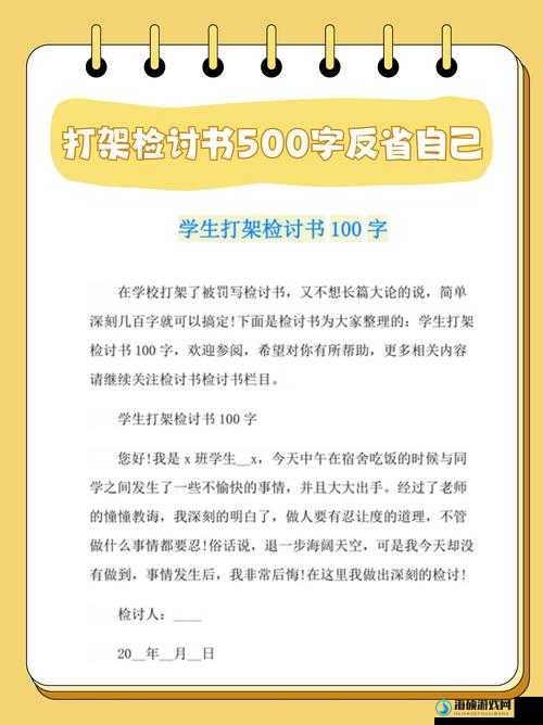 校园地下室被处罚事件引发的深刻反思