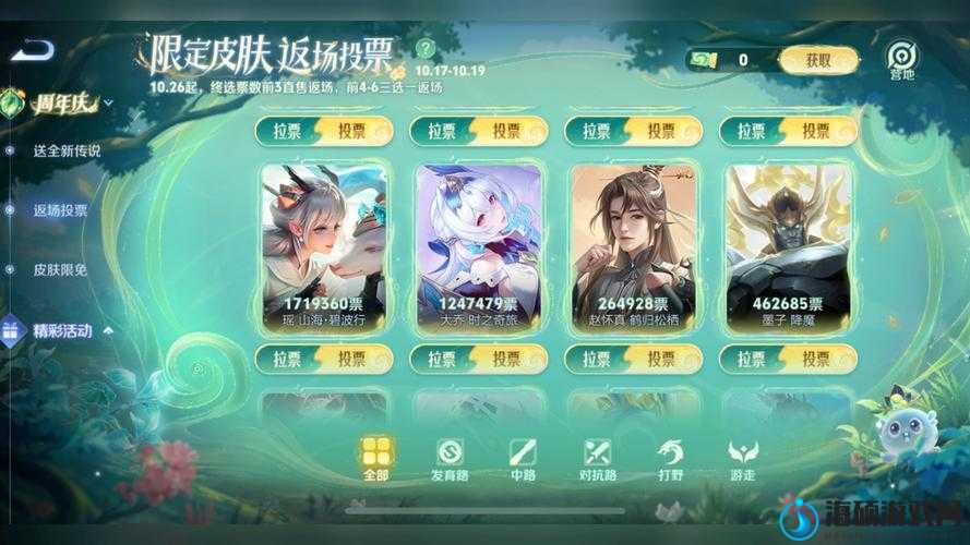 2023年王者荣耀共创之夜活动全新皮肤详细介绍及盘点