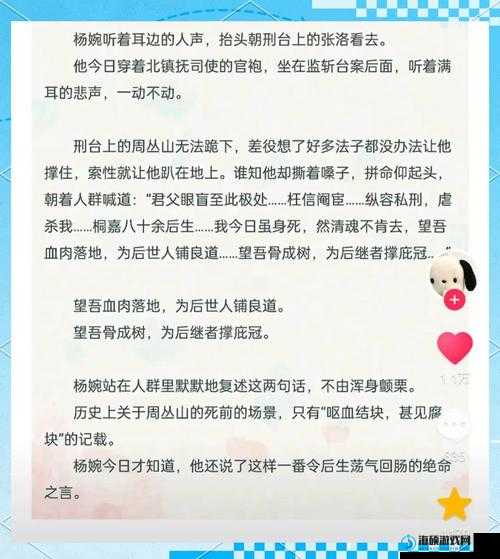 发了狠的往里撞古言：探究其背后蕴含的深刻意义与情感纠葛