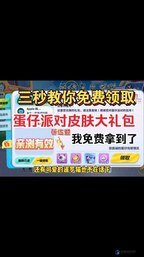 2023年蛋仔派对万圣节皮肤兑换码全面介绍与获取攻略