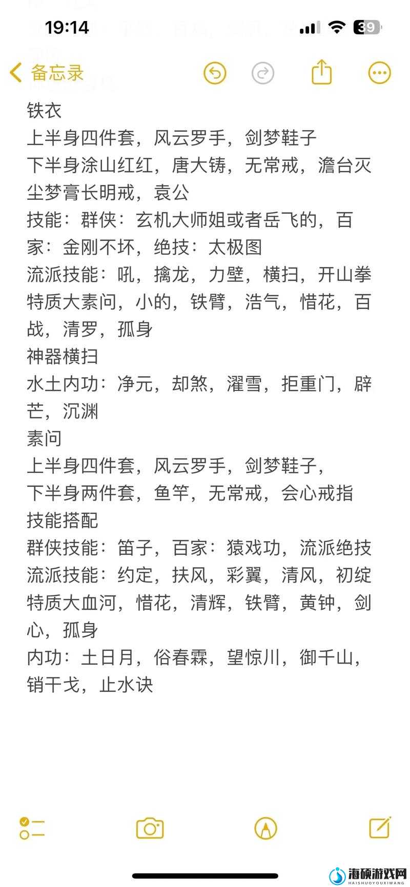 逆水寒手游玩家必看，全面解析如何成功建立并管理帮会的方法