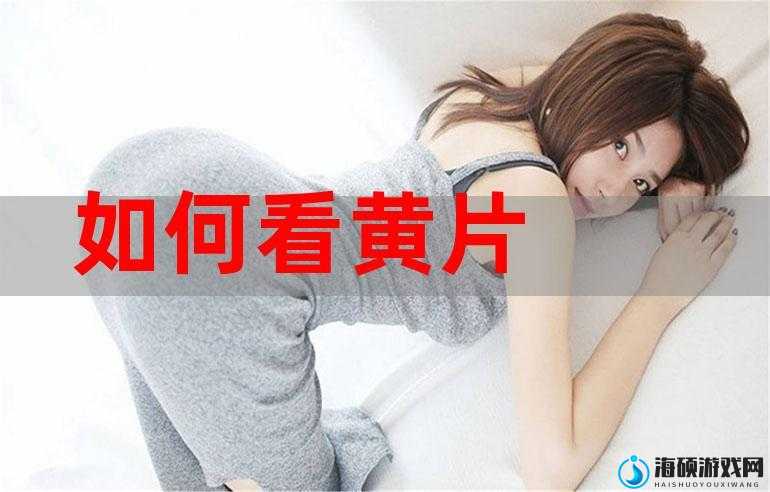 处破女 A 片 18 分钟粉嫩：未成年人性爱视频引争议