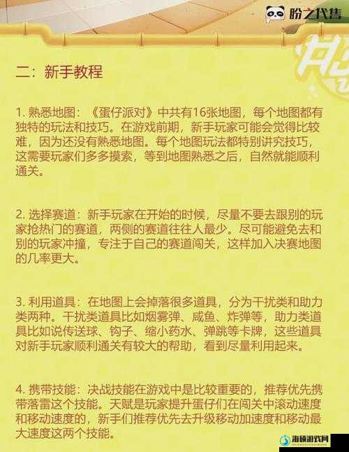 蛋仔派对幸运色关卡高效通关技巧与全面策略解析指南