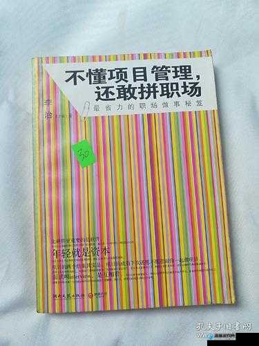 公司的员工味道：中字开封，一场别样的职场故事