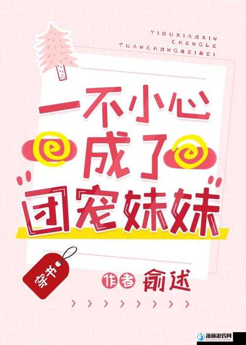 一不小心成了室友们的团宠：开启宿舍温馨之旅