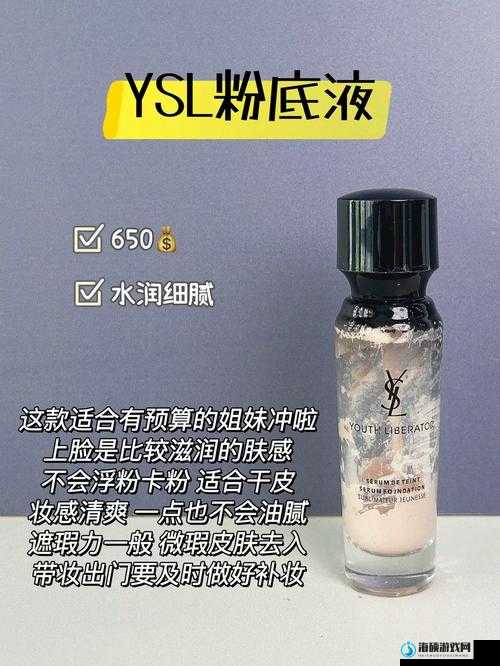 YSL 水蜜桃 86A 让你的妆容更显甜美迷人魅力