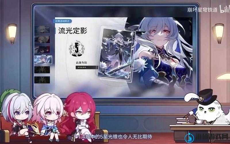 崩坏星穹铁道1.4版本重大更新，无尽位面震撼登场，开启全新冒险篇章