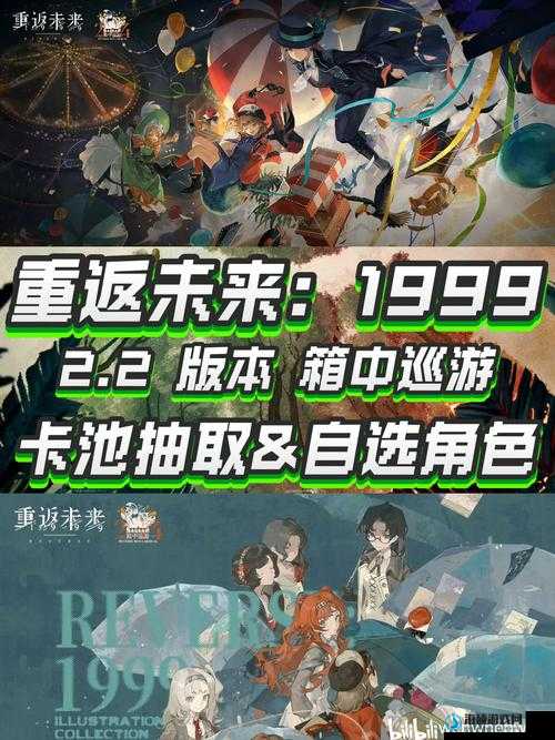 重返未来1999，深度解析湖之丰饶卡池与全面征集限时活动全览