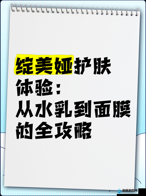 一边亲一面膜下：独特护肤体验活动