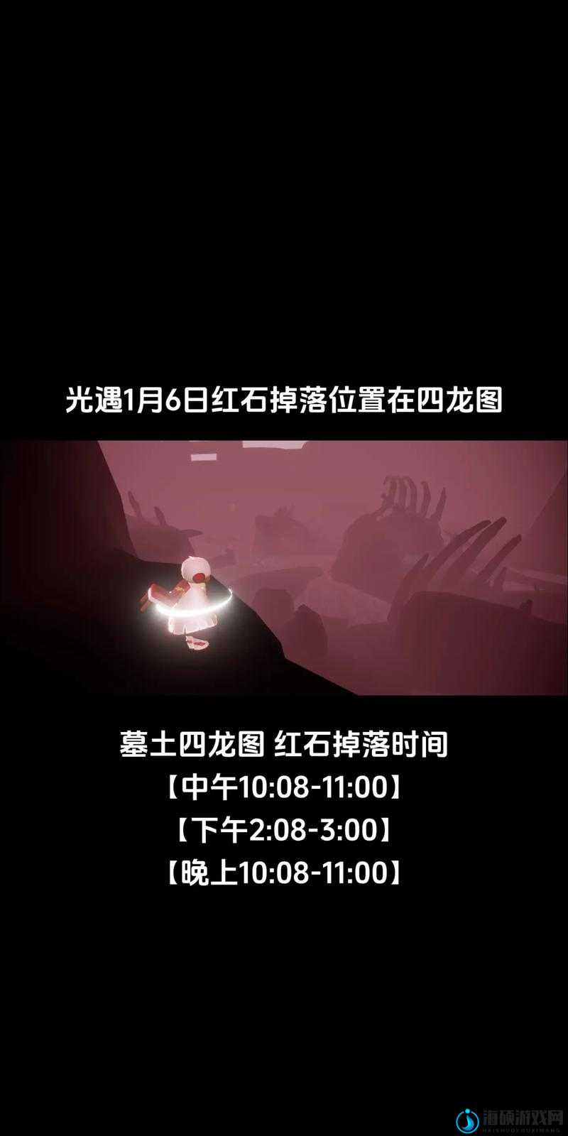 光遇游戏玩家必看，10月18日红石碎片刷新位置详细攻略指南