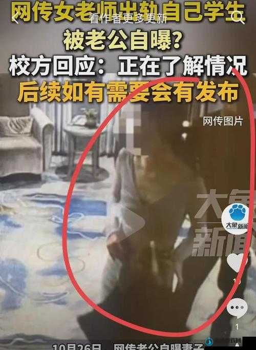 上海高中女教师51热门大瓜事件全解析：学生家长反应及校方处理细节曝光