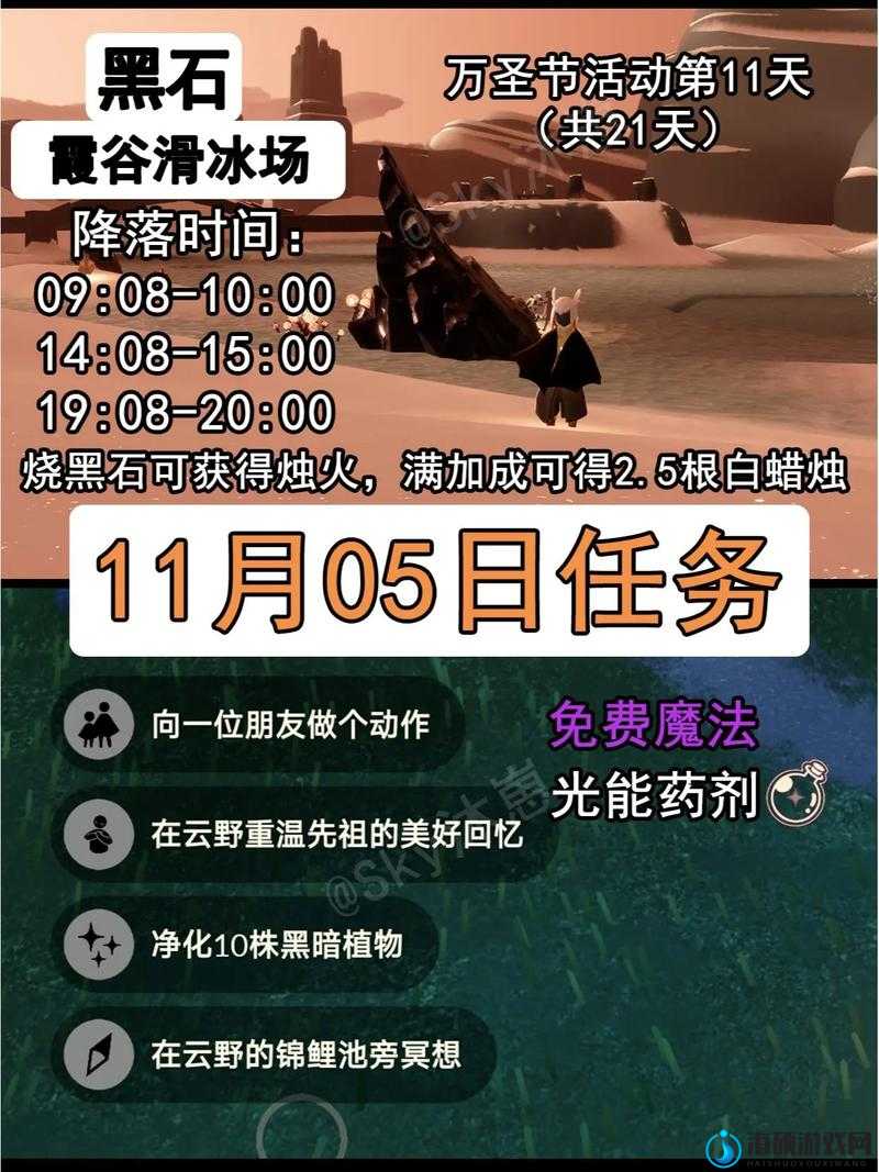 光遇10.11版本每日任务全攻略，实现高效时间管理与任务价值最大化