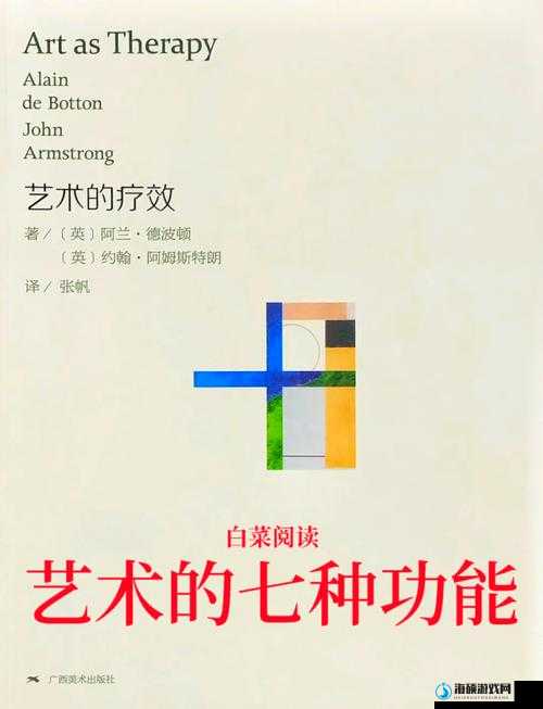 探索西方37大但人文艺术A管张晓的独特魅力：深度解析其艺术成就与影响力