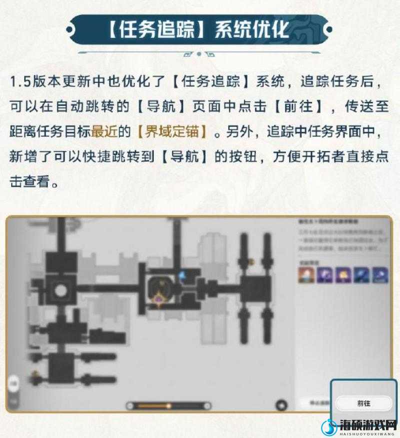 崩坏星穹铁道游戏更新，凝滞虚影新增内容全面深度解析