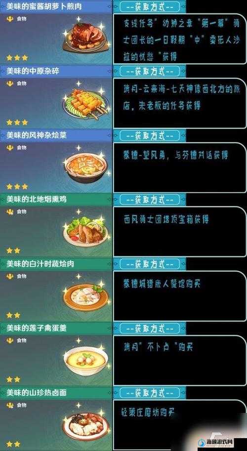 原神游戏中文心豆腐的制作方法及食谱详细介绍