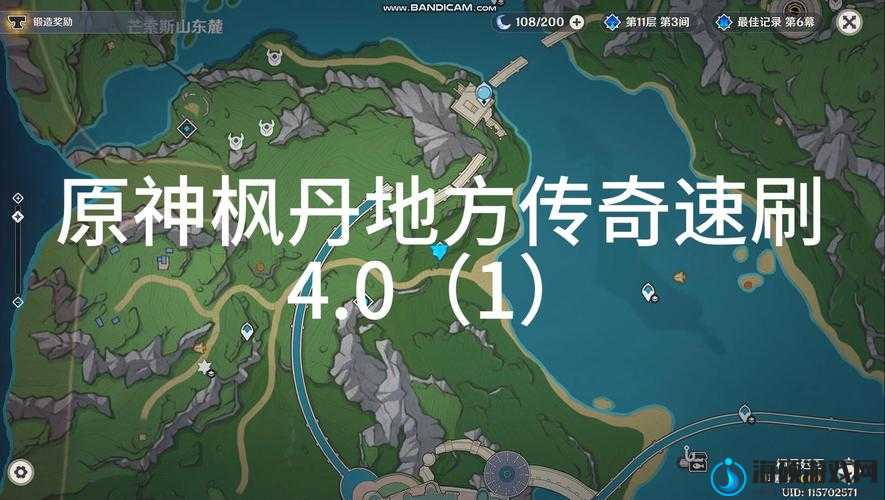 原神4.1版本地方传奇点位及新增以索忒、露珂菈等传奇位置详细攻略