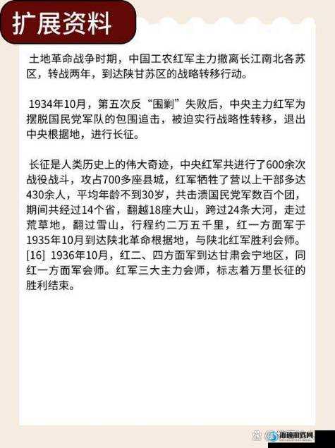 万篇长征黑料不打烊往期内容深度解析：揭秘历史真相与背后的故事