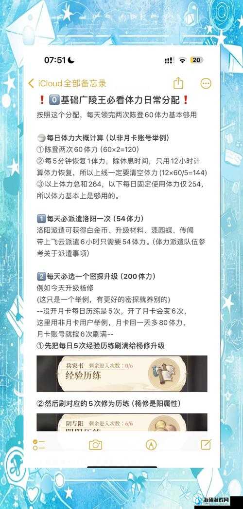 代号鸢桃源温泉山庄玩法攻略及半周年庆活动资源管理重要性与策略解析