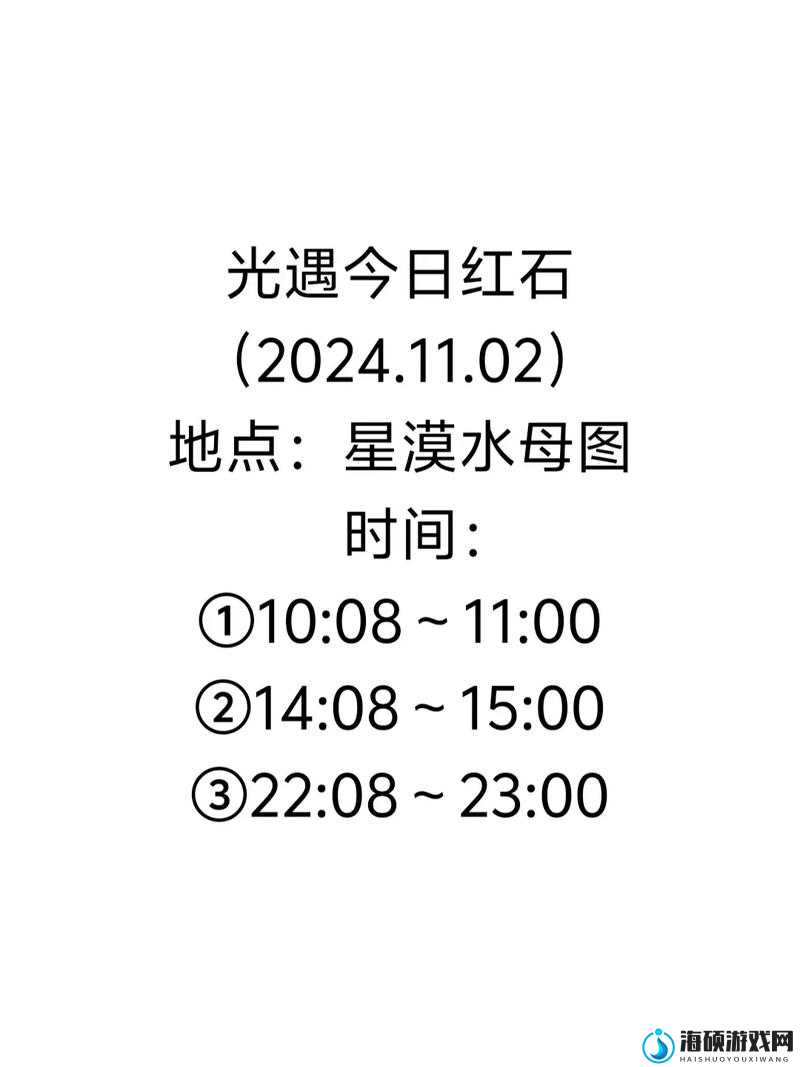 光遇9月27日红石碎片位置攻略，详解禁阁星光沙漠红石出现时间与位置