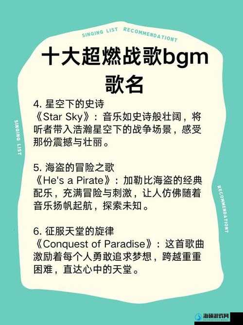 探索成熟交bgmbgmbgm欧的魅力：如何通过音乐提升生活品质与情感体验？