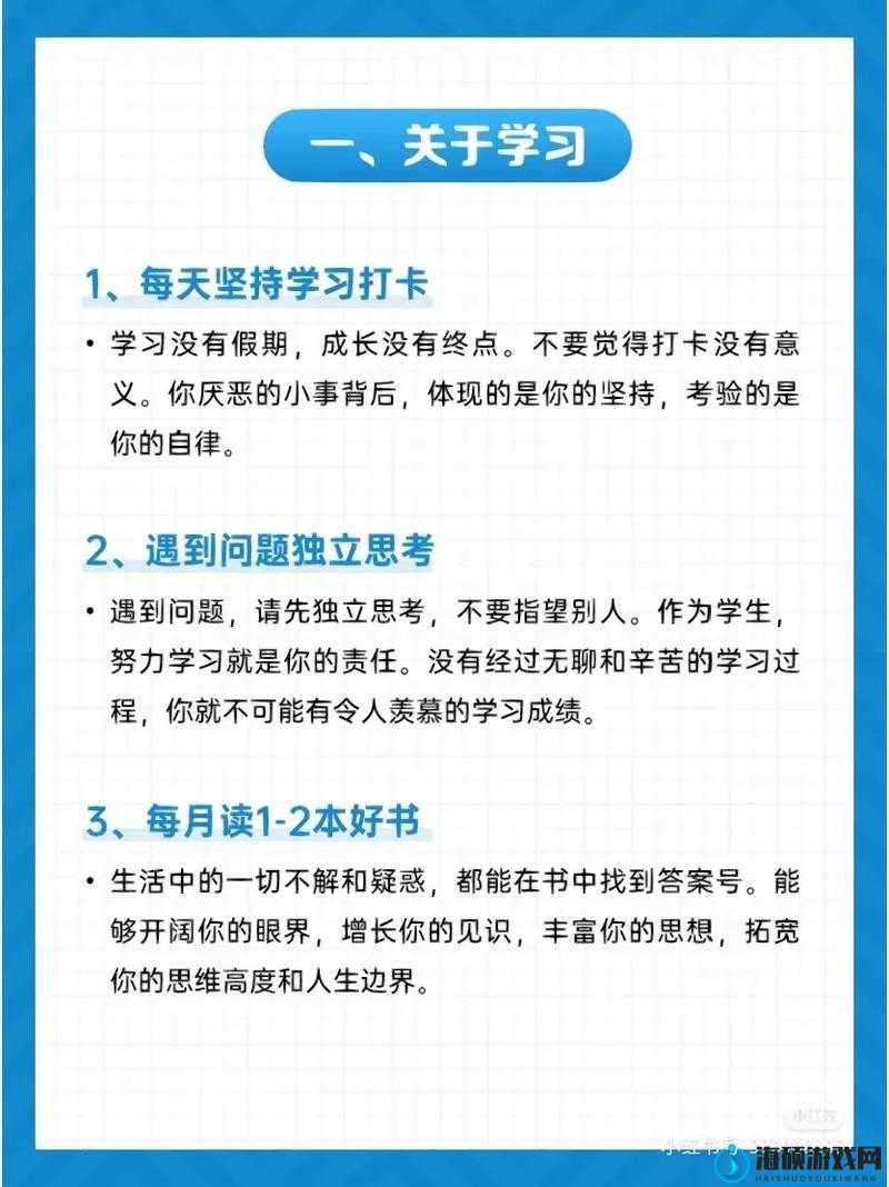 好妈妈DH3中学生必备指南：如何帮助孩子高效学习与成长