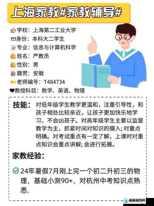 家教老师考满分就能一整天，揭秘高效学习秘诀与家庭教育新趋势