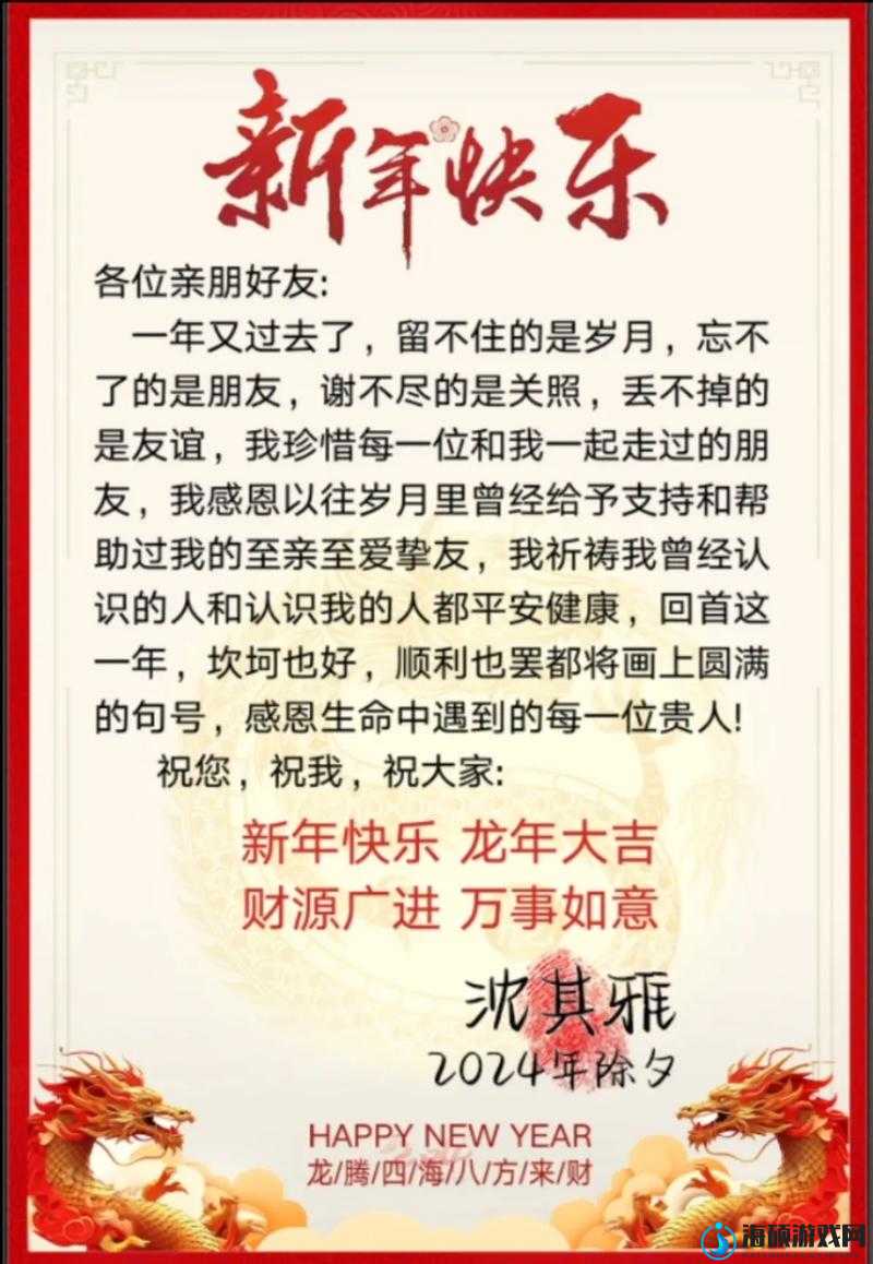 年年皆胜意，岁岁常欢愉是什么意思？解读这句美好祝愿的深层含义与祝福