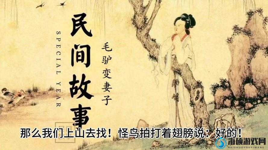 少妇与公驴交：揭秘这一奇特现象背后的真实故事与科学解释