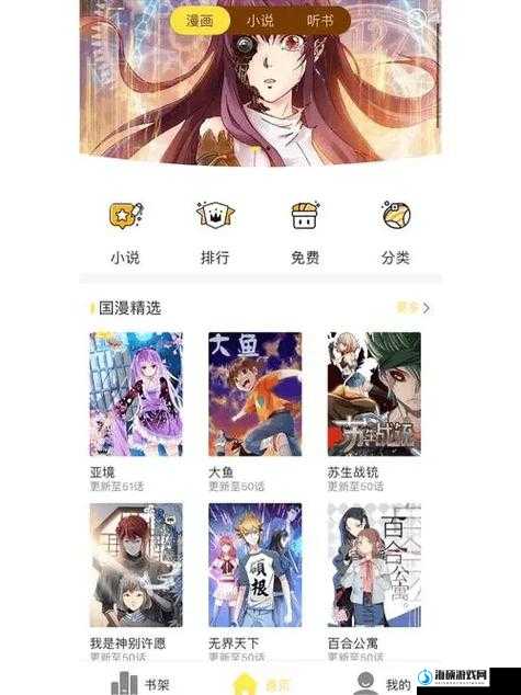 探索成人黄漫画网站X在线看：高清画质与丰富内容，满足你的所有幻想与需求