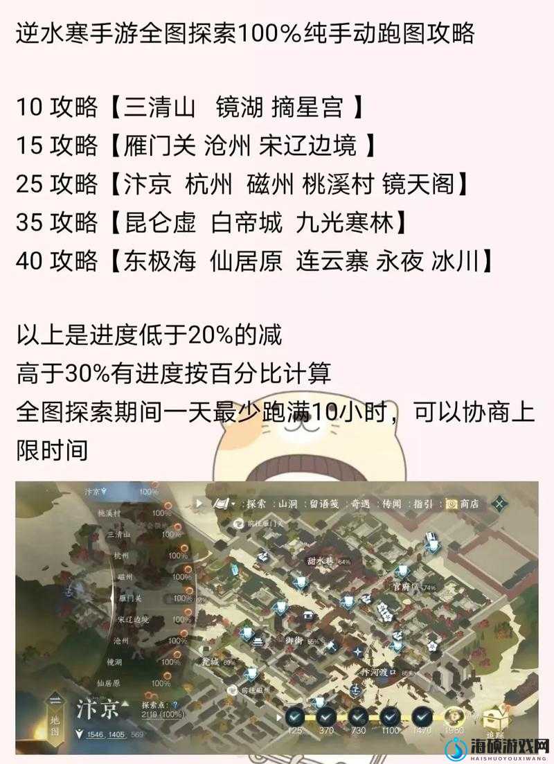 逆水寒手游深度解析，何人竖碑任务奇遇之旅解锁全攻略