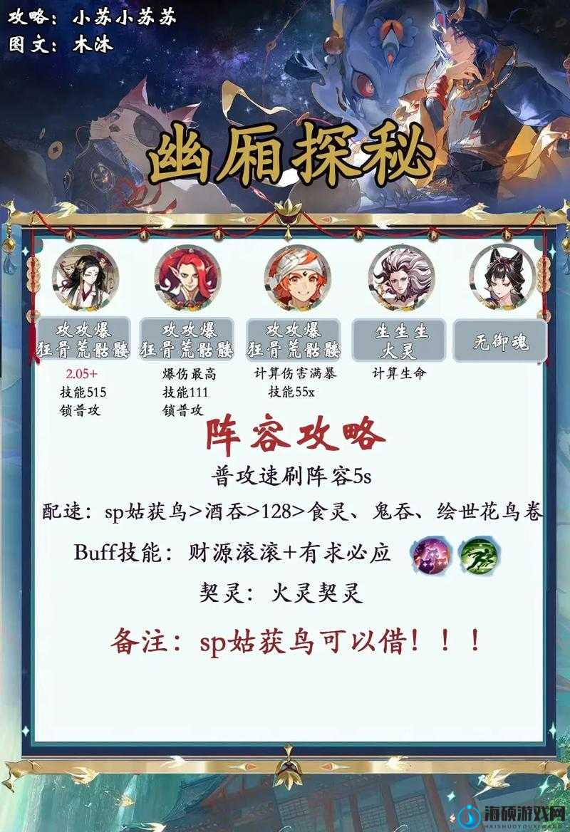 阴阳师9.22版本爬塔PVE御魂自选及高效阵容管理与资源利用全攻略