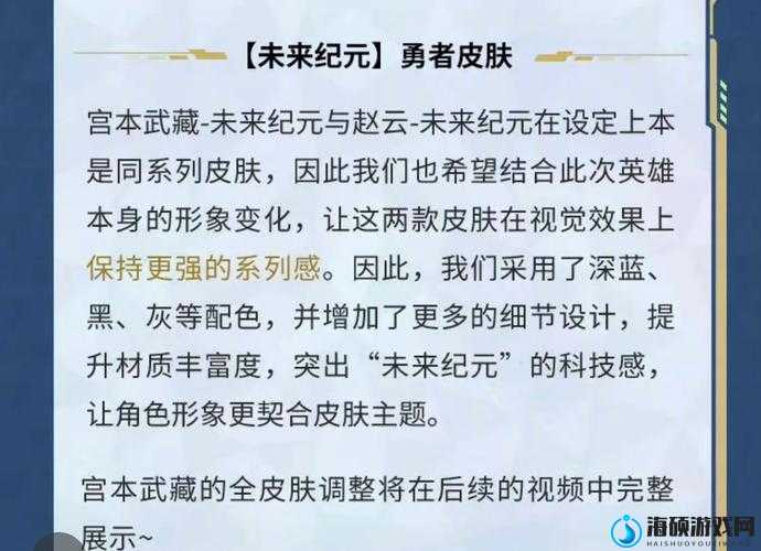 王者荣耀宫本武藏惊梅引皮肤价格及首周优惠详解（2023年9月上线）