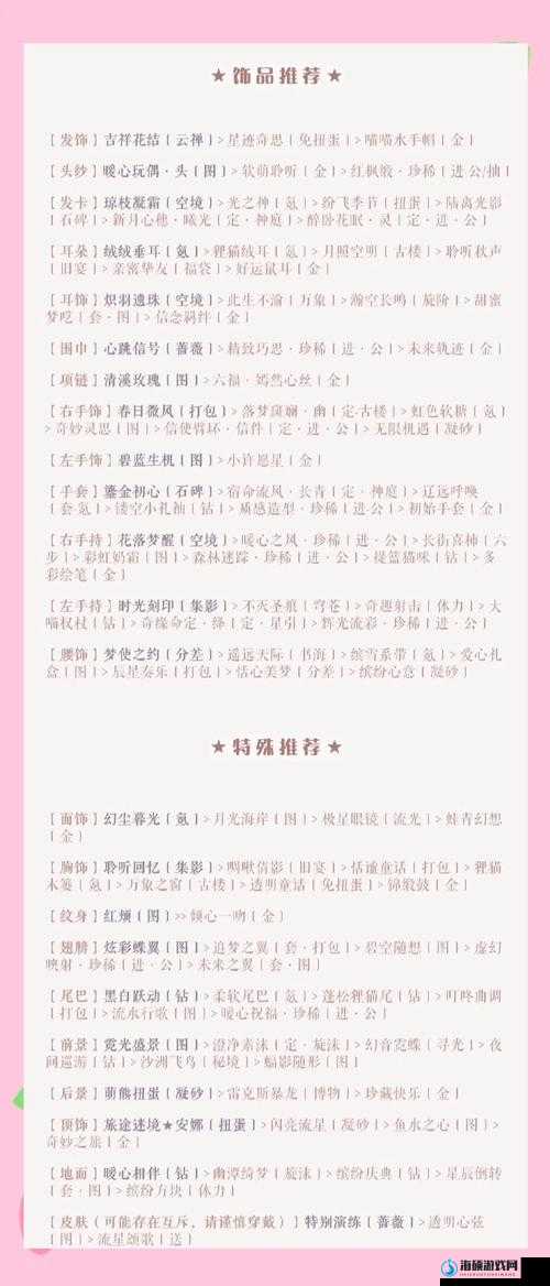 奇迹暖暖环梦巡歌如何高效通关？揭秘活动攻略及未来玩法新变革