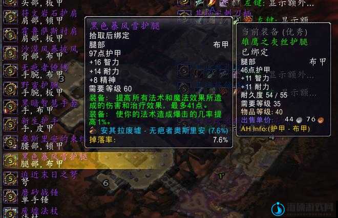 魔兽世界7.0萨萨拉比姆遗失外套属性究竟如何？资源管理有何秘诀？