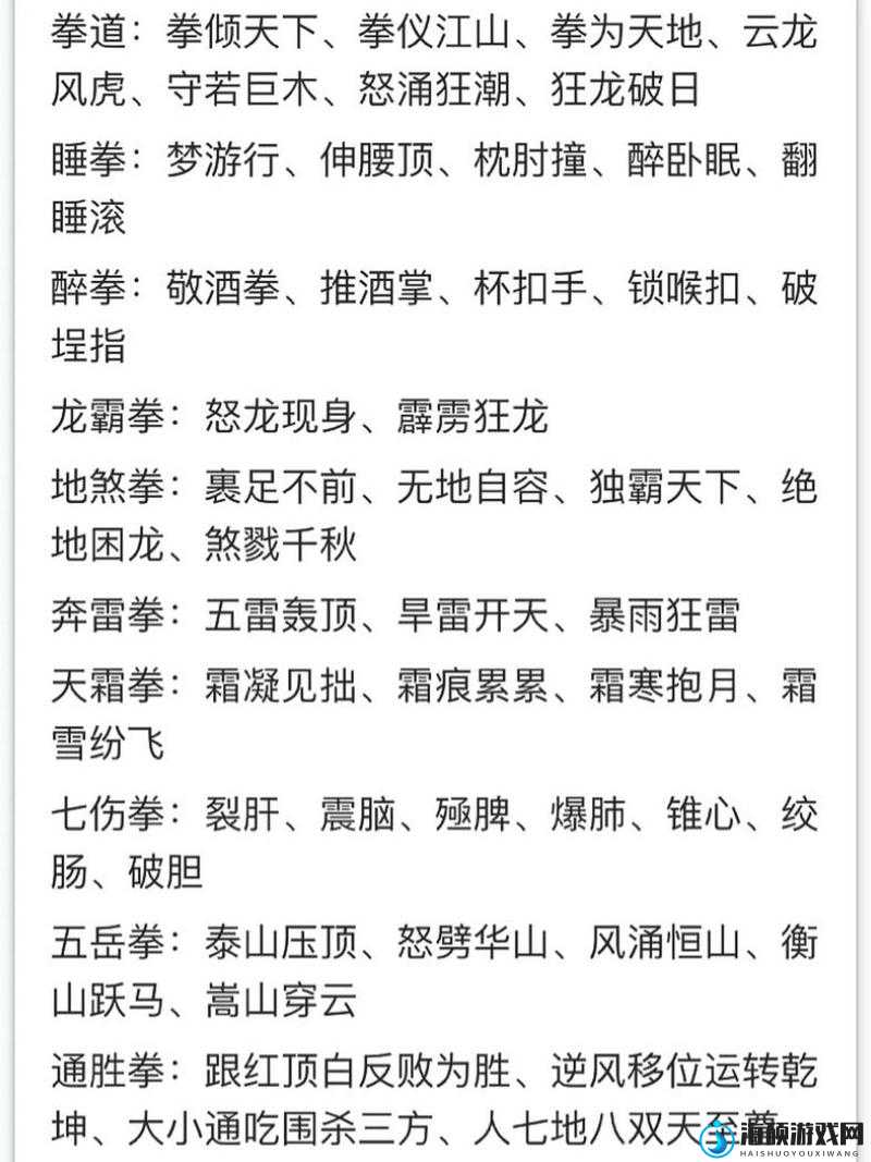 侠客风云传前传，全武功及各角色武功详情究竟有哪些惊喜？