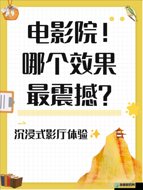 5G影院体验如何？探索未来观影新趋势，了解5G技术如何改变电影观赏方式