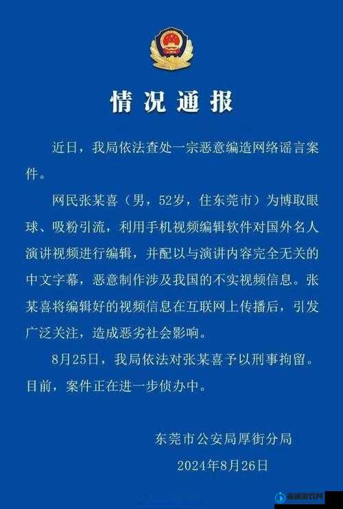 2023 年黑料不打烊入口：探寻真相还是制造谣言？