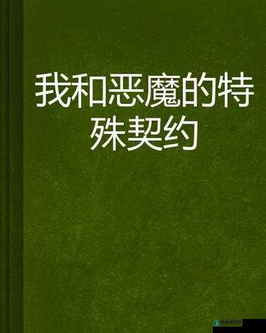 星界边境殖民地契约怎么用？揭秘特殊人物契约的神秘召唤方法！