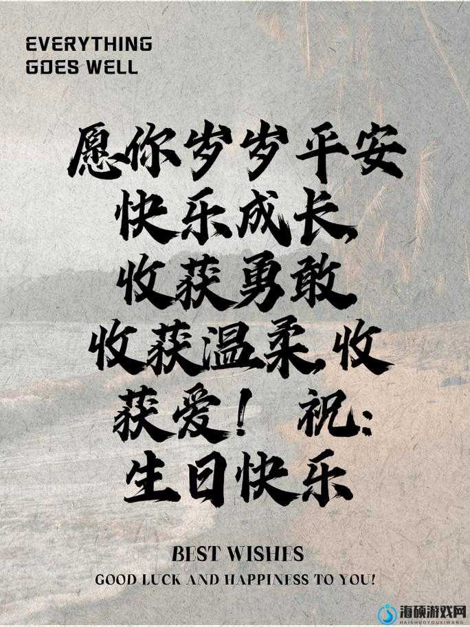 儿子生日，妈妈的深情祝福：时光飞逝，爱永不变