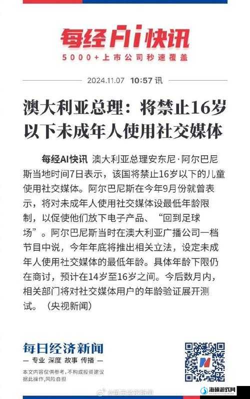 未成年禁止观看的视频网站，是否存在道德和法律风险？