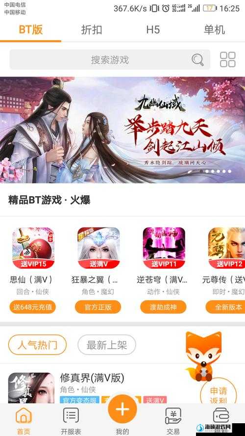 如何安全下载并安装九妖破解版.apk？详细步骤与注意事项全解析