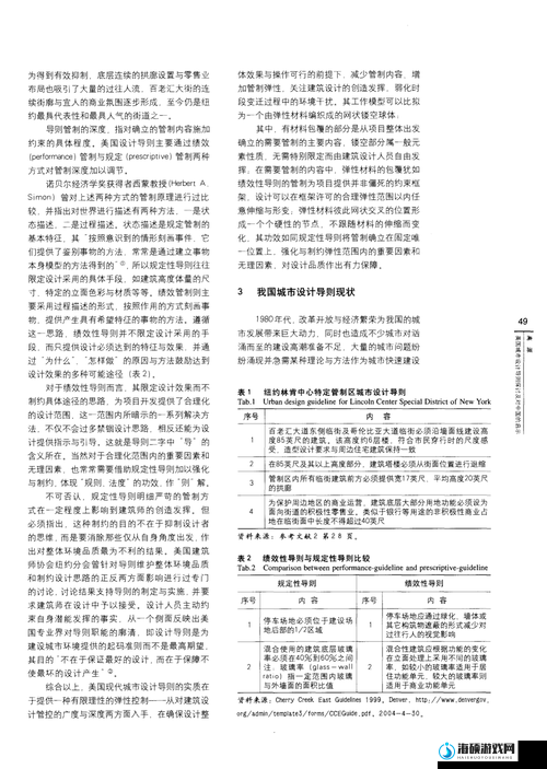 大地中文第9页内容解析：深度探讨文学与文化的交融及其在现代社会的影响