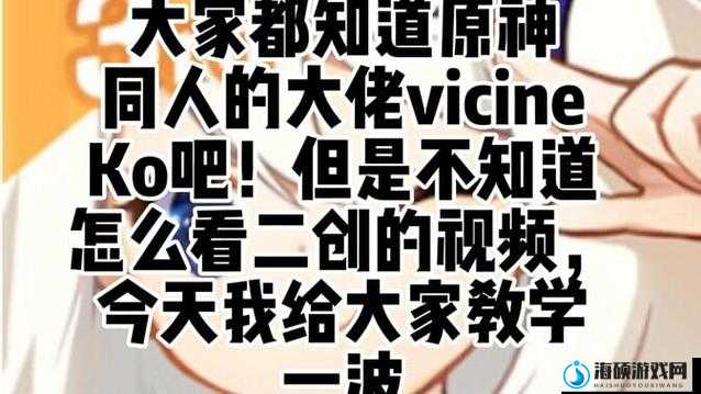 如何看待 Vicineko 事件？深入探讨 Vicineko 事件的影响和反思