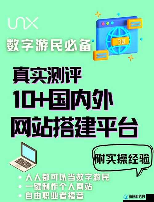 探索91人成网站www的独特魅力：用户体验与功能全面解析，带你深入了解这一热门平台