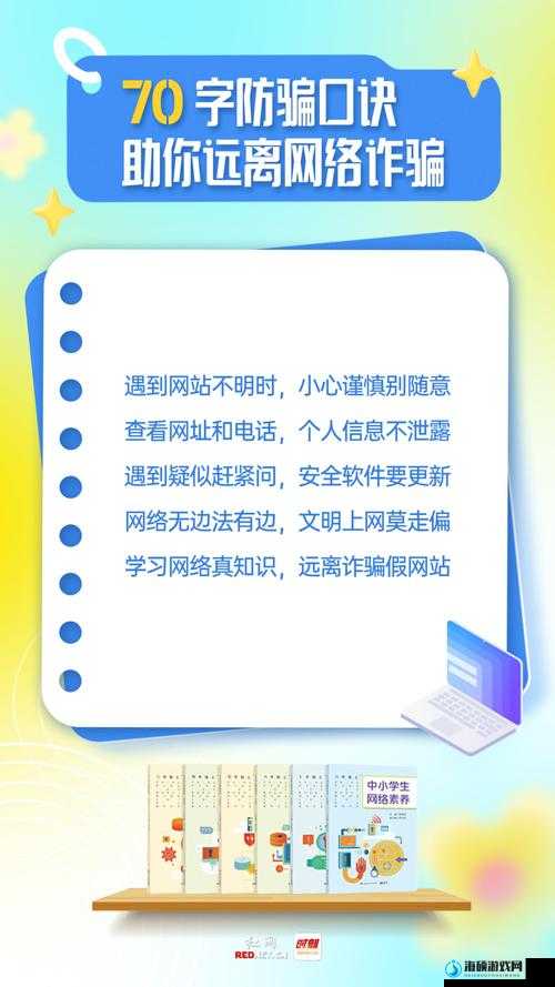 黄网入口安全指南：如何避免网络陷阱并保护个人隐私？