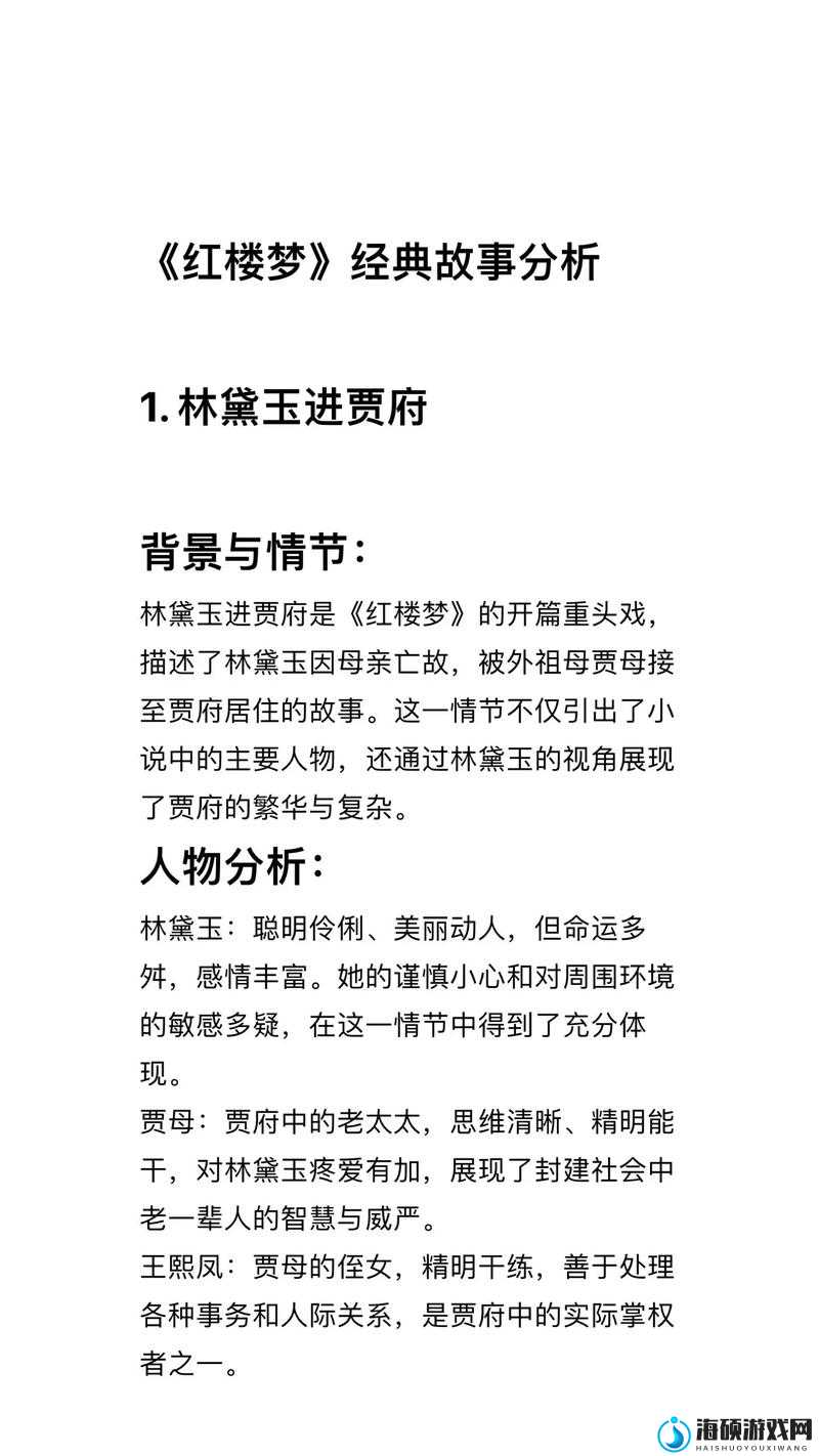 如何通过打开黛玉的玉蚌揭示其深层含义？探索神秘与文化的交汇点